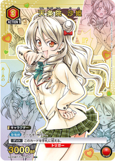 [UABT45-057]天条院 沙姫【U/パラレル】《赤》