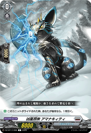 DZ-BT17/107プリステイン・ドラゴンC