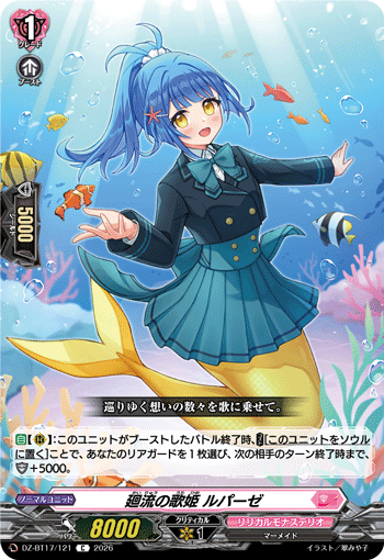 DZ-BT17/115ストロール・ストロベールC