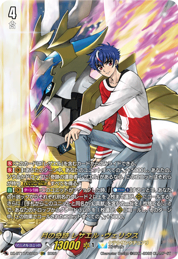 DZ-BT17/118紅葉絨毯 ウィクルC