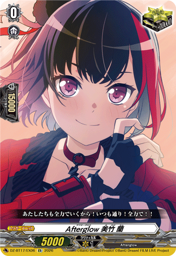 DZ-BT17/120路地裏への誘い ミュンC