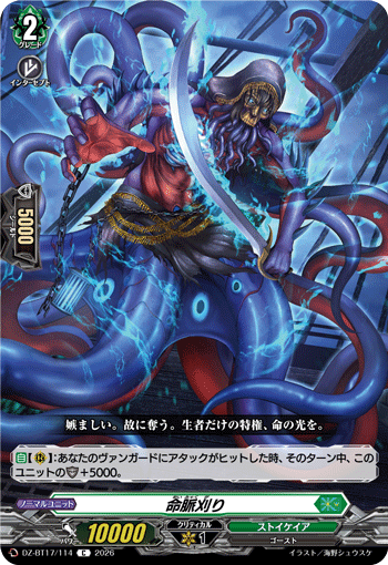 DZ-BT17/122秋陽の書庫 ノスティリアC
