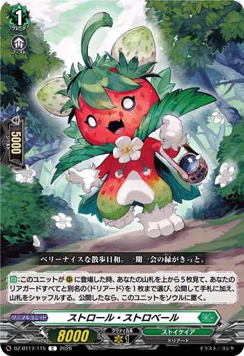 DZ-BT17/123届いてわたしのハート ウェプC