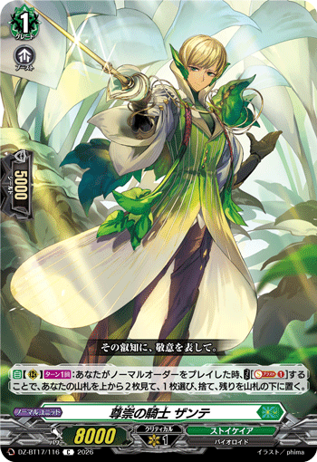 DZ-BT17/124盛れるのはこのアングル ミュンC