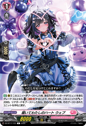 DZ-BT17/EX04Poppin'Party 山吹 沙綾EX