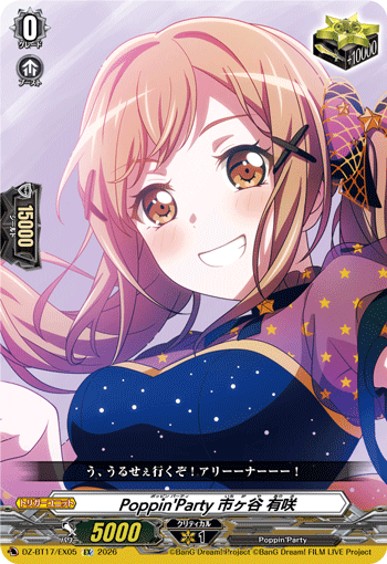 DZ-BT17/EX11Pastel＊Palettes 丸山 彩EX