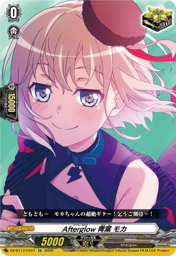 DZ-BT17/EX12Pastel＊Palettes 氷川 日菜EX
