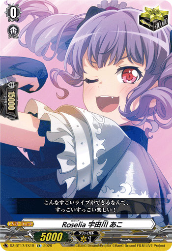 DZ-BT17/EX14Pastel＊Palettes 大和 麻弥EX