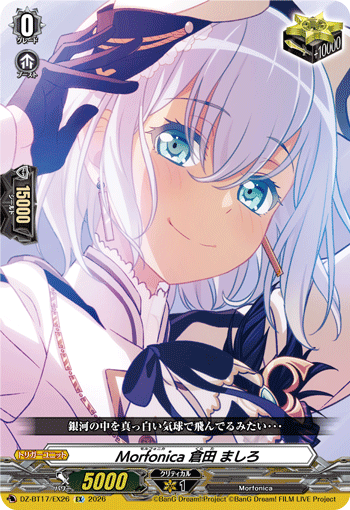 DZ-BT17/EX15Pastel＊Palettes 若宮 イヴEX