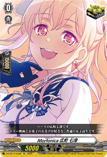 DZ-BT17/EX20Roselia 白金 燐子EX