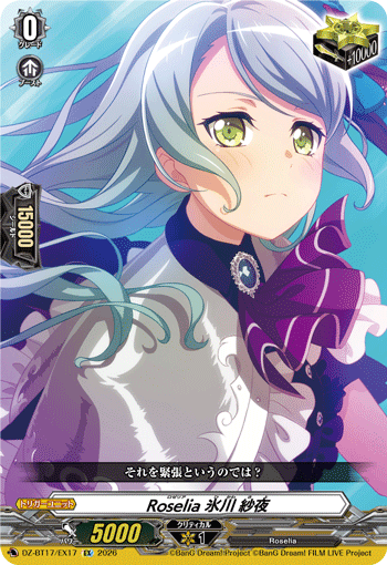 DZ-BT17/EX24ハロー、ハッピーワールド！ 松原 花音EX