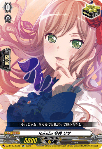 DZ-BT17/EX25ハロー、ハッピーワールド！ ミッシェルEX