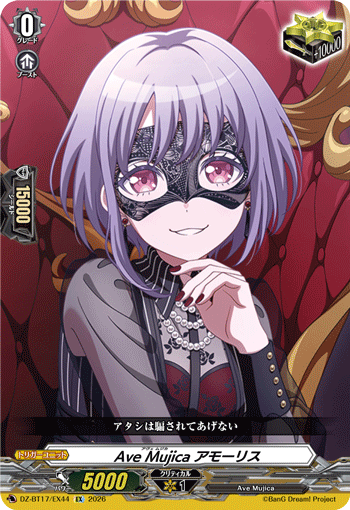 DZ-BT17/EXS06Afterglow 美竹 蘭EXS