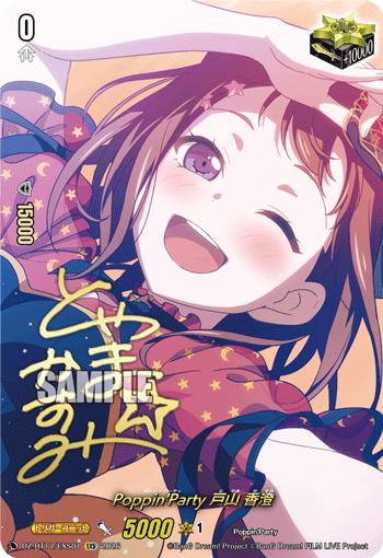 DZ-BT17/EXS07Afterglow 青葉 モカEXS
