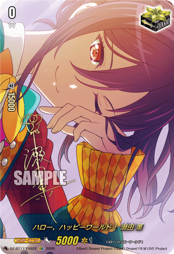 DZ-BT17/EXS13Pastel＊Palettes 白鷺 千聖EXS