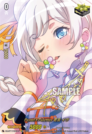 DZ-BT17/EXS16Roselia 湊 友希那EXS