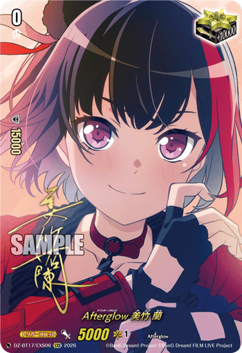 DZ-BT17/EXS19Roselia 宇田川 あこEXS