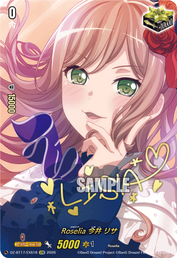DZ-BT17/EXS20Roselia 白金 燐子EXS