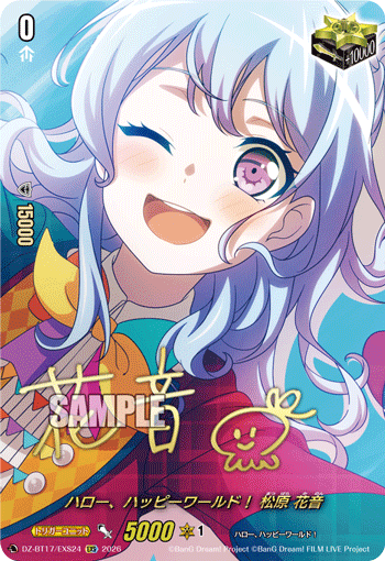 DZ-BT17/EXS24ハロー、ハッピーワールド！ 松原 花音EXS