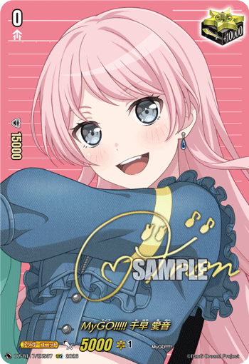 DZ-BT17/EXS34RAISE A SUILEN パレオEXS