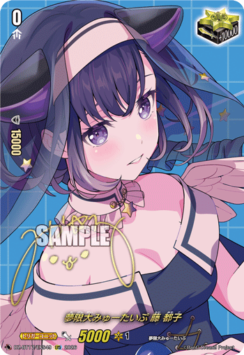 DZ-BT17/FFR02燼華のドラグリッター シュウラFFR