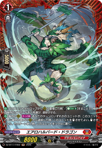 DZ-BT17/FR03月華忍妖 ルルベルFR