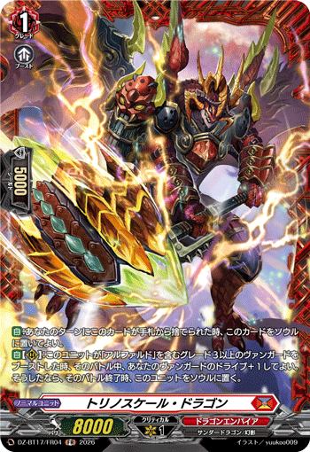 DZ-BT17/FR06月華忍妖 ミーファFR