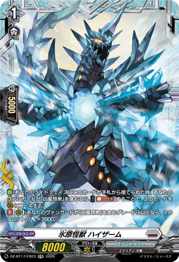 DZ-BT17/FR22ラギッド・アコンプリッシャーFR