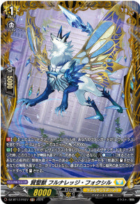 DZ-BT17/FR27賢聖獣 フルナレッジ・フォクシルFR