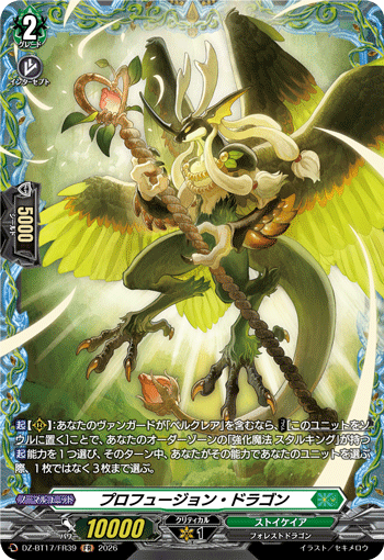 DZ-BT17/FR29Bel-Fiore コルカFR