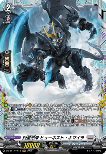 DZ-BT17/FR33Bel-Fiore レーティFR