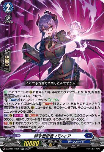DZ-BT17/028先鞭痛撃の時空巨兵RR