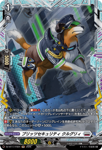 DZ-BT17/FR38征標艦隊 フォルダースト・ドラゴンFR