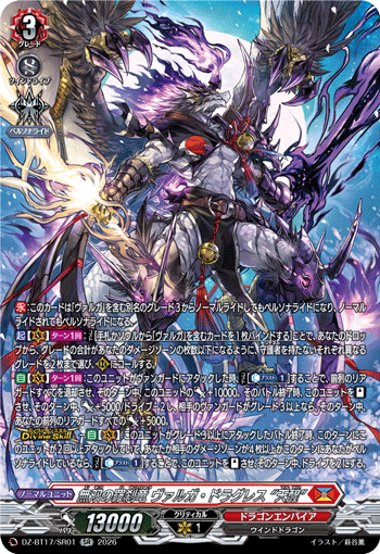 DZ-BT17/FR46My Wish リアラFR
