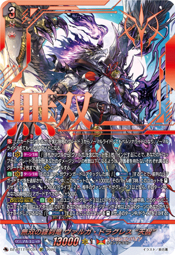 DZ-BT17/FR48Tiny Sweet Big?Sister カーヴィFR