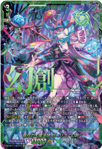 DZ-BT17/SEC07赫月の大魔法師 ゼーリス “幻創”SEC