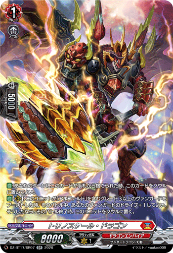 DZ-BT17/SIR＋01赫月光SIR＋