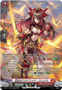 DZ-BT17/SR02燼華のドラグリッター シュウラSR