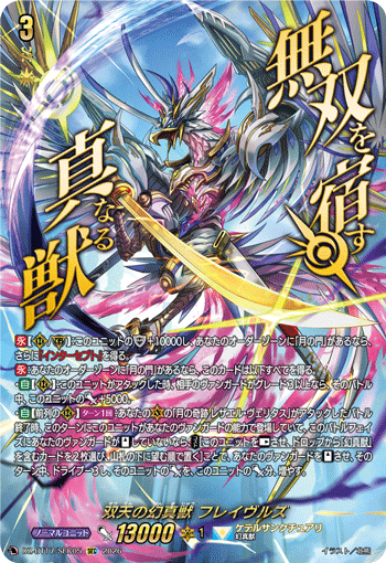 DZ-BT17/SR04ドラグリッター ムタワリーSR