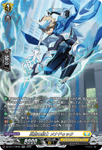 DZ-BT17/SR28フラワーレイン・エンジェルSR