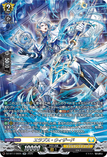 DZ-BT17/SR31Bel-Fiore コルカSR