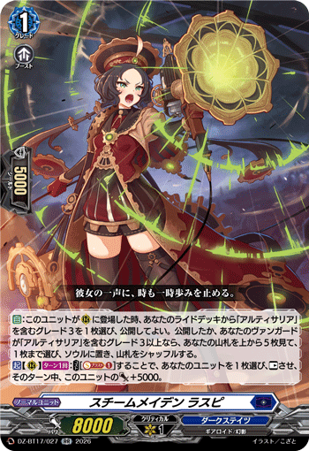 DZ-BT17/034フラワーレイン・エンジェルRR