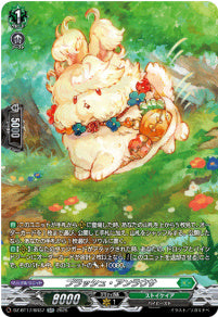 DZ-BT17/SR37プラッシュ・アンラウサSR