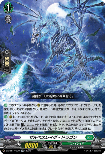 DZ-BT17/038フィネッスフォックスRR