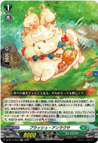 DZ-BT17/040プラッシュ・アンラウサRR