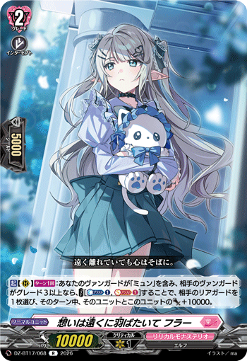 DZ-BT17/059静境の魔法 ラルヴェイテR