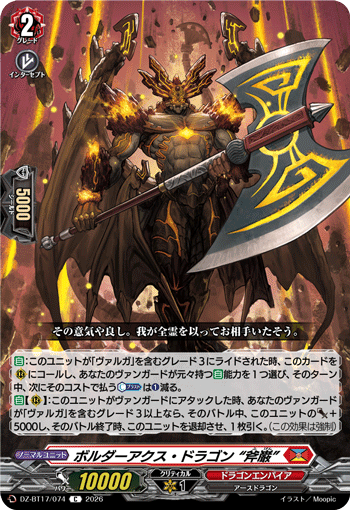 DZ-BT17/060幻静の賢者 クラレンスR