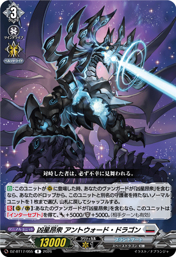 DZ-BT17/062Bel-Fiore レーティR