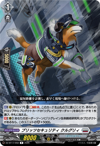 DZ-BT17/063征標艦隊 フォルダースト・ドラゴンR