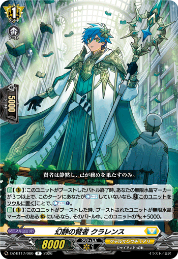 DZ-BT17/064プロフュージョン・ドラゴンR